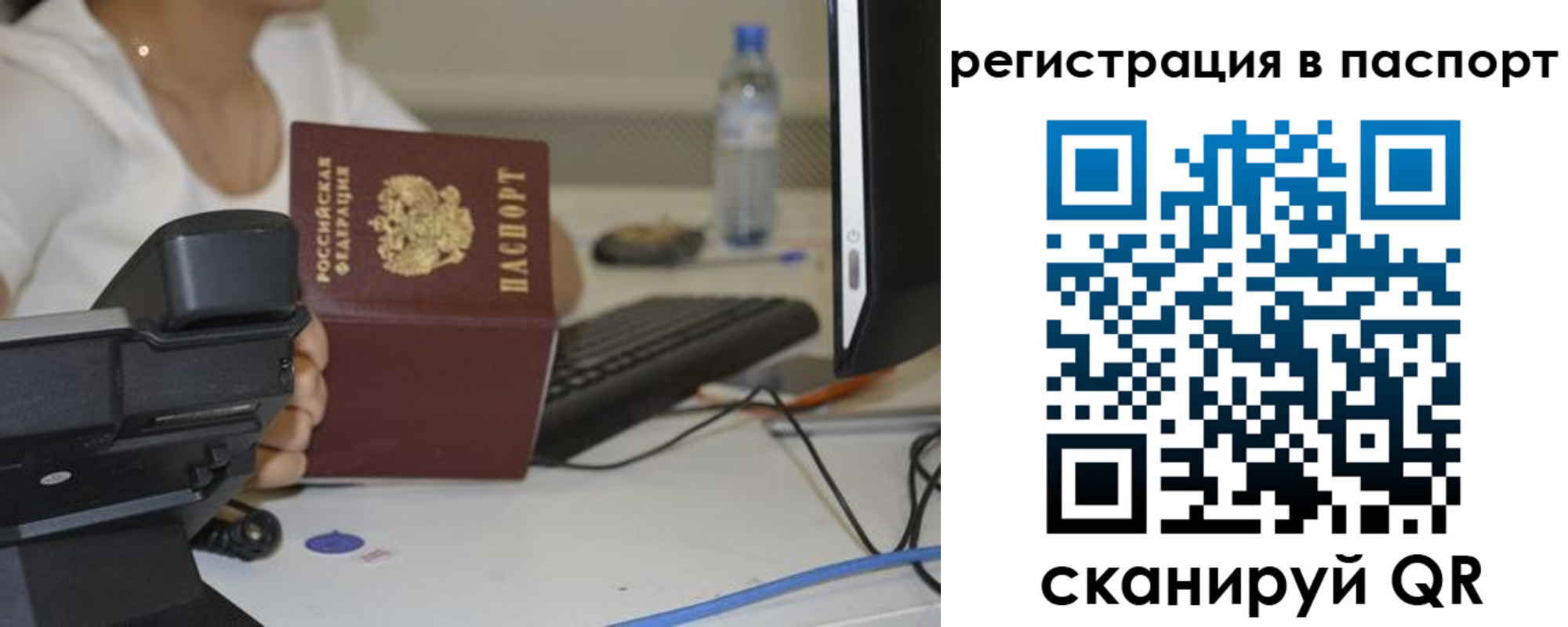 прописка от собственника в Мордовии