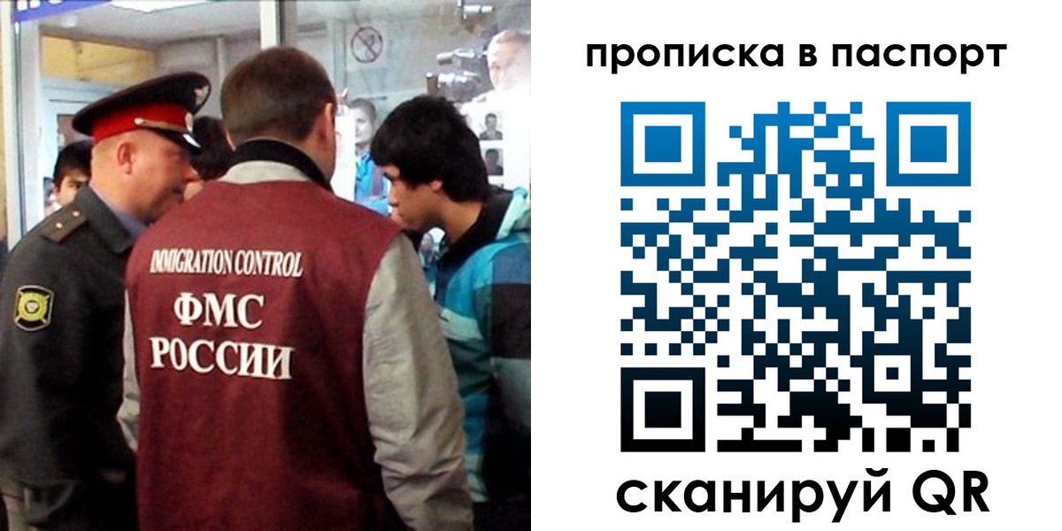 прописка ребенка в Мордовии