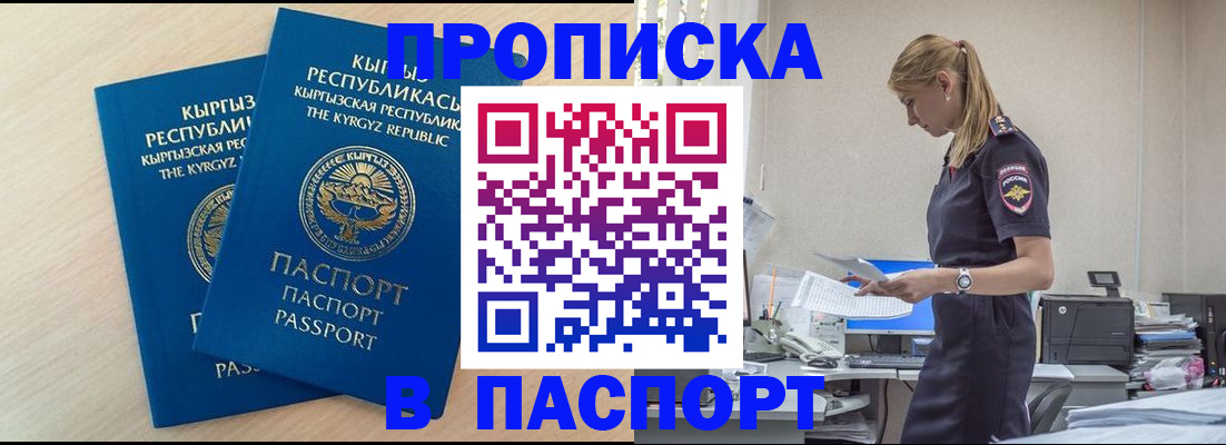 прописка для кредита в Мордовии