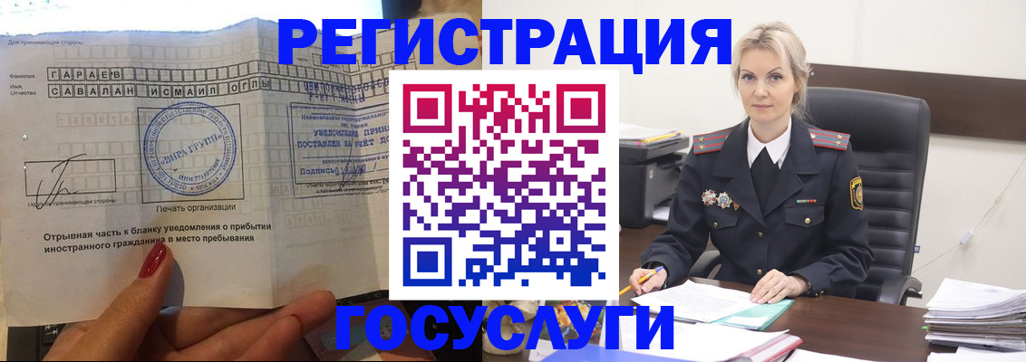 регистрация в Мордовии