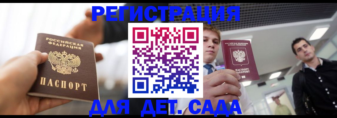 временная регистрация законно в Мордовии