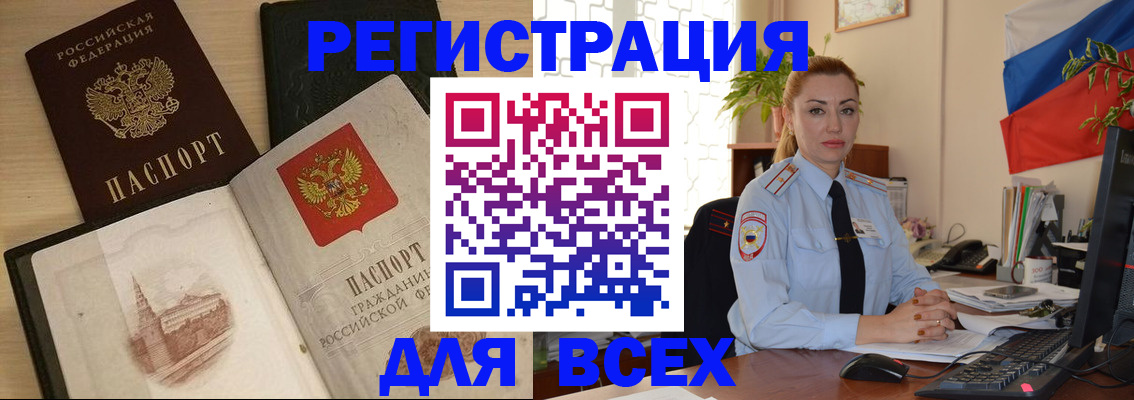 миграционный учет в Мордовии