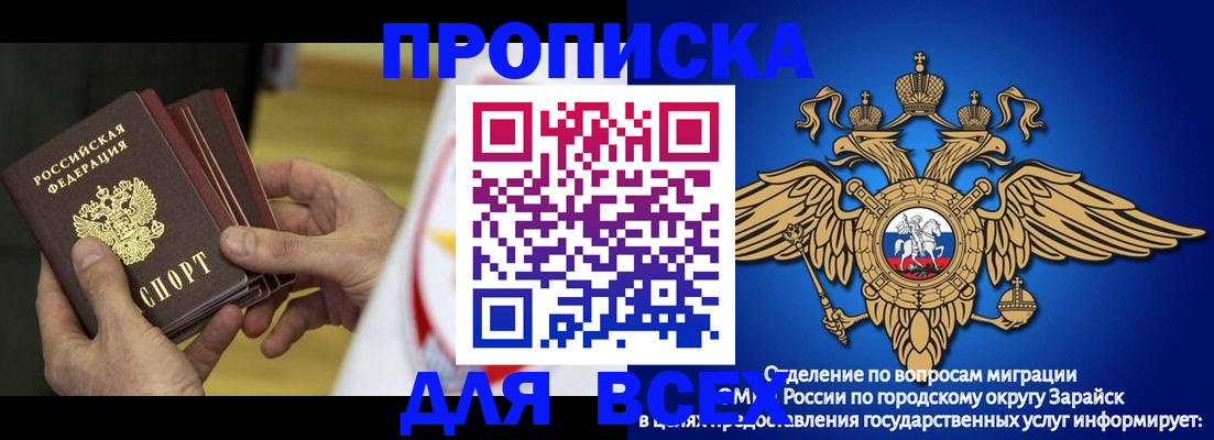 временная регистрация в квартире в Мордовии