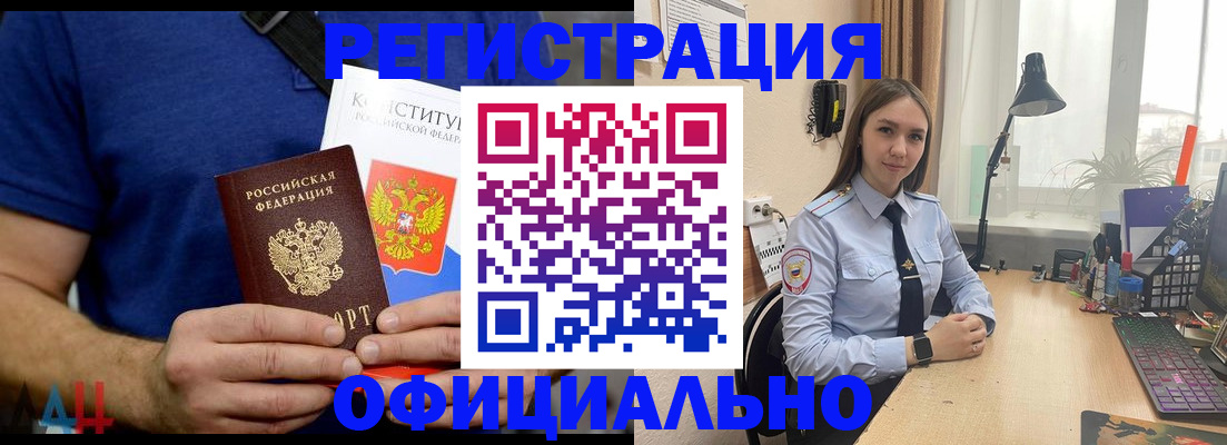 где прописаться в Мордовии